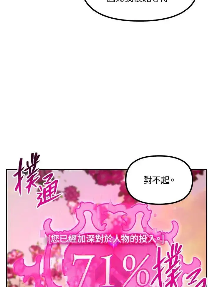 《SSS级自杀猎人》第99话图67