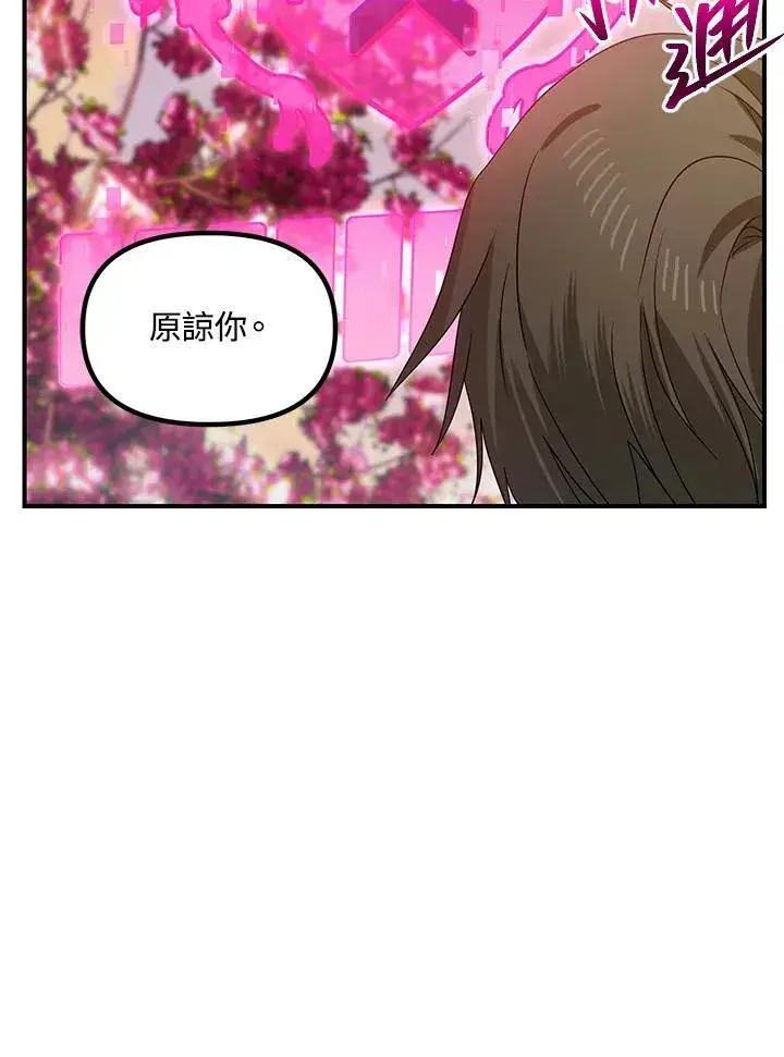 《SSS级自杀猎人》第99话图68