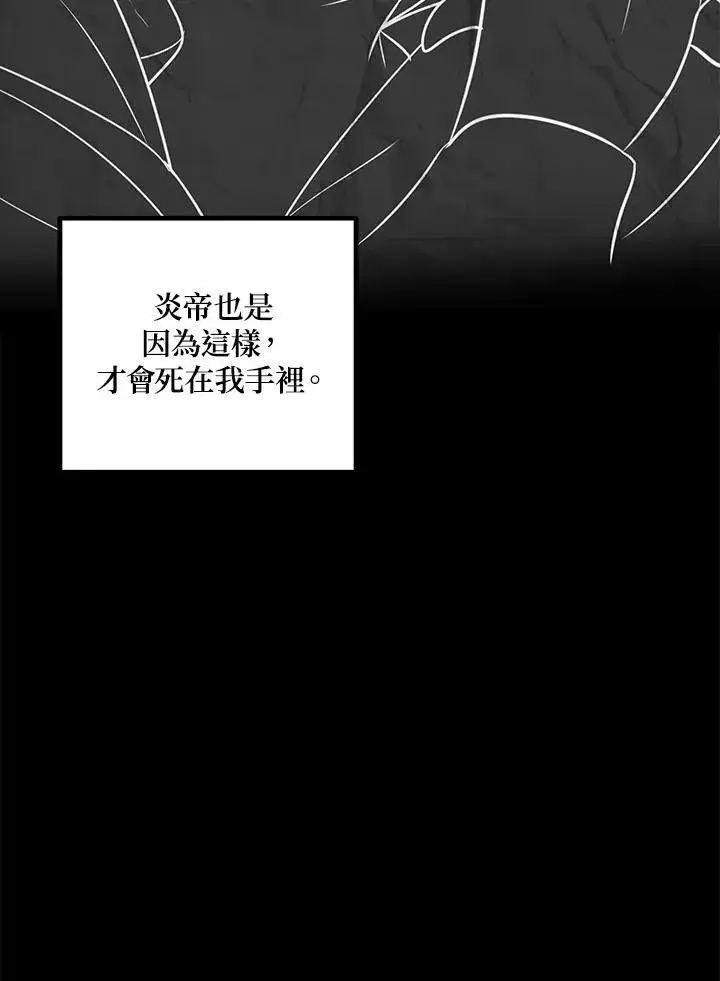 《SSS级自杀猎人》第99话图7
