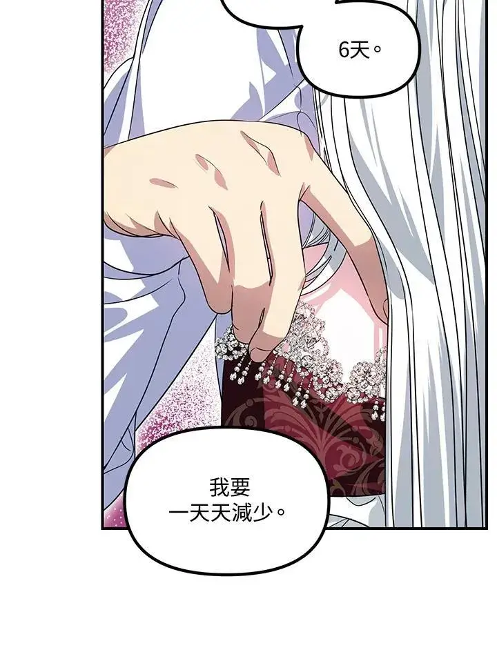 《SSS级自杀猎人》第99话图71