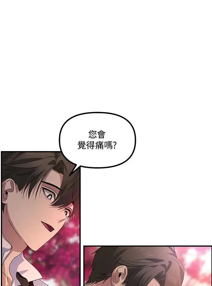 《SSS级自杀猎人》第99话图74