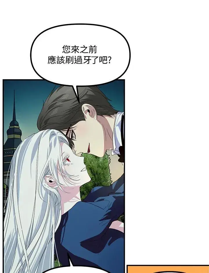 《SSS级自杀猎人》第99话图84