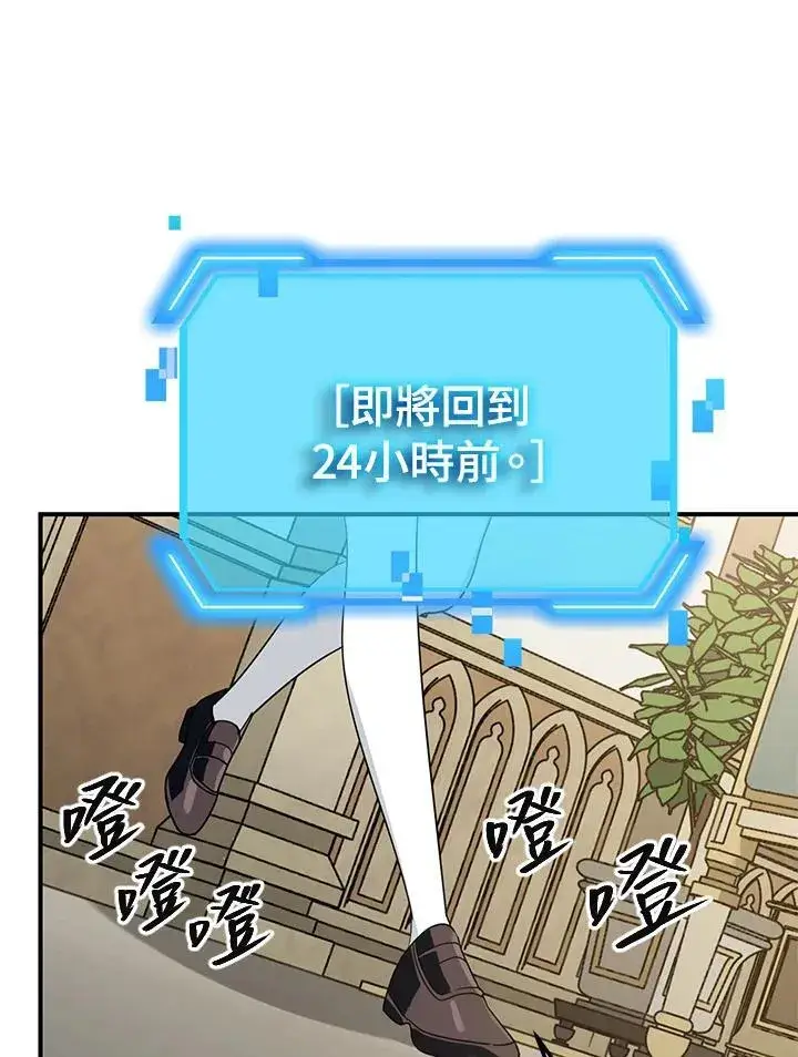 《SSS级自杀猎人》第99话图91