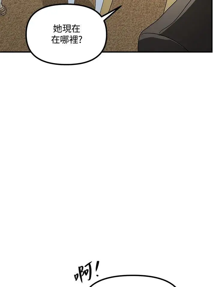 《SSS级自杀猎人》第99话图94