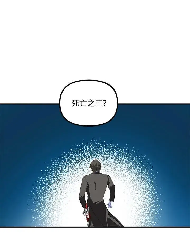《SSS级自杀猎人》第99话图96