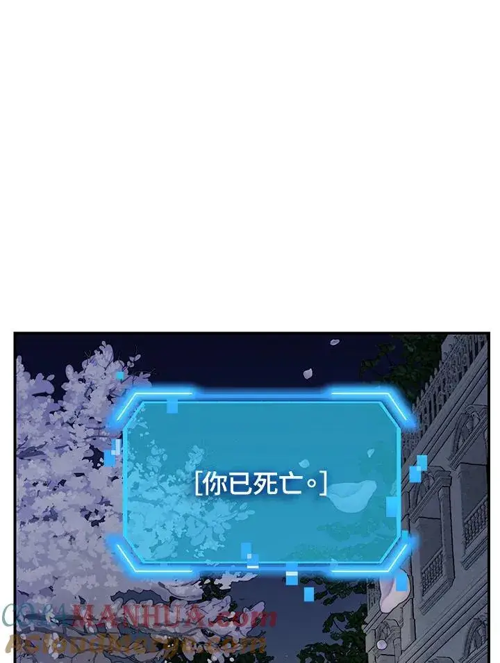 《SSS级自杀猎人》第99话图97