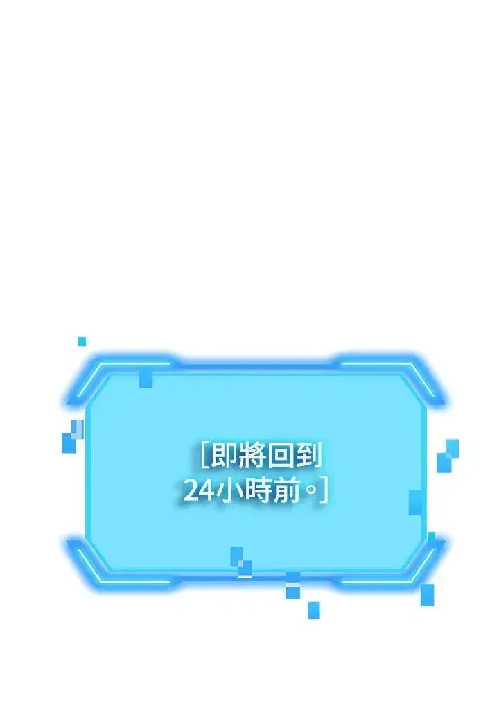 《SSS级自杀猎人》第99话图99