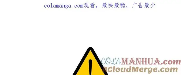 《SSS级自杀猎人》第100话图100
