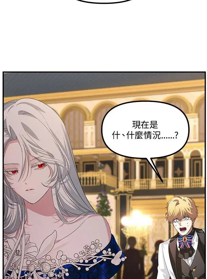 《SSS级自杀猎人》第100话图11