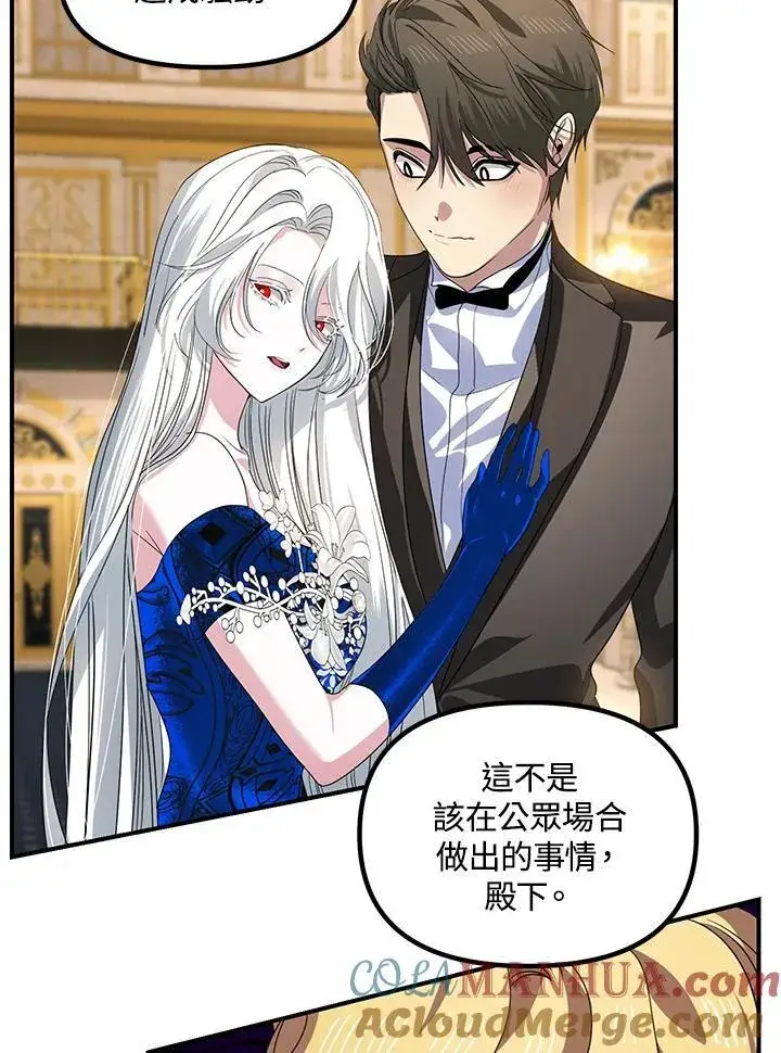 《SSS级自杀猎人》第100话图13