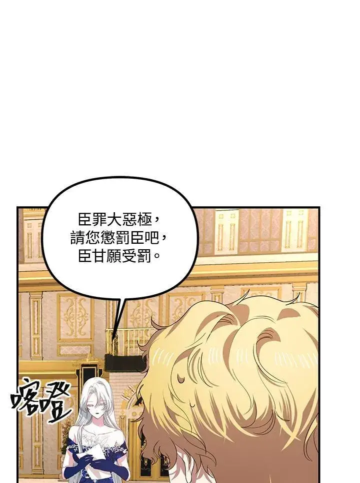 《SSS级自杀猎人》第100话图15