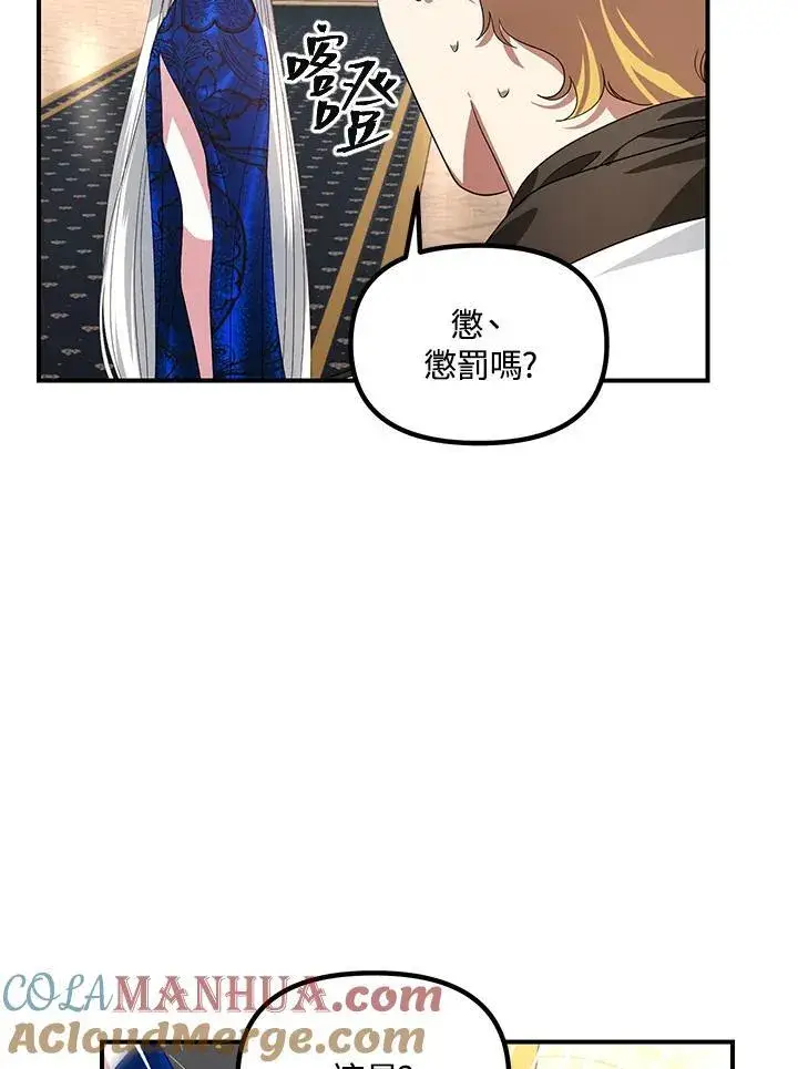 《SSS级自杀猎人》第100话图16
