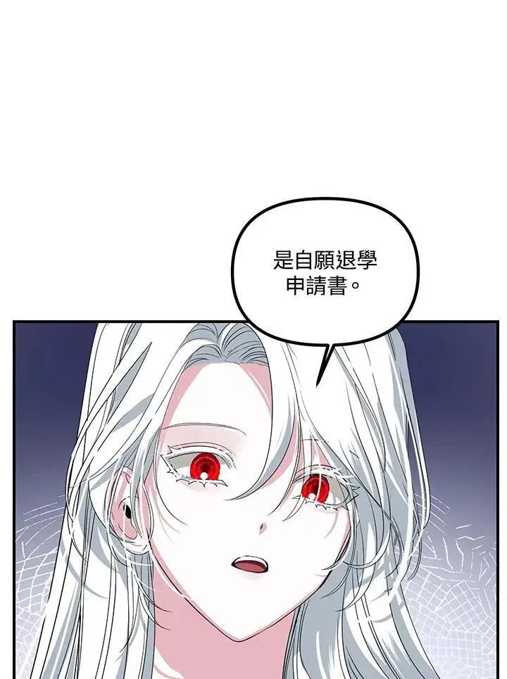 《SSS级自杀猎人》第100话图18