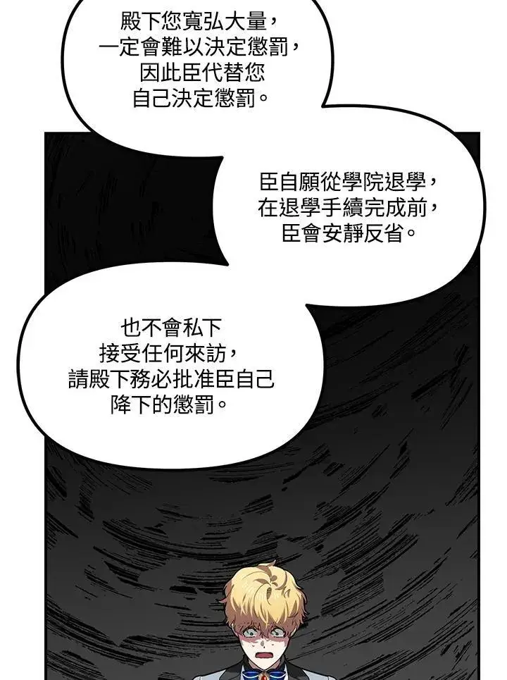 《SSS级自杀猎人》第100话图20