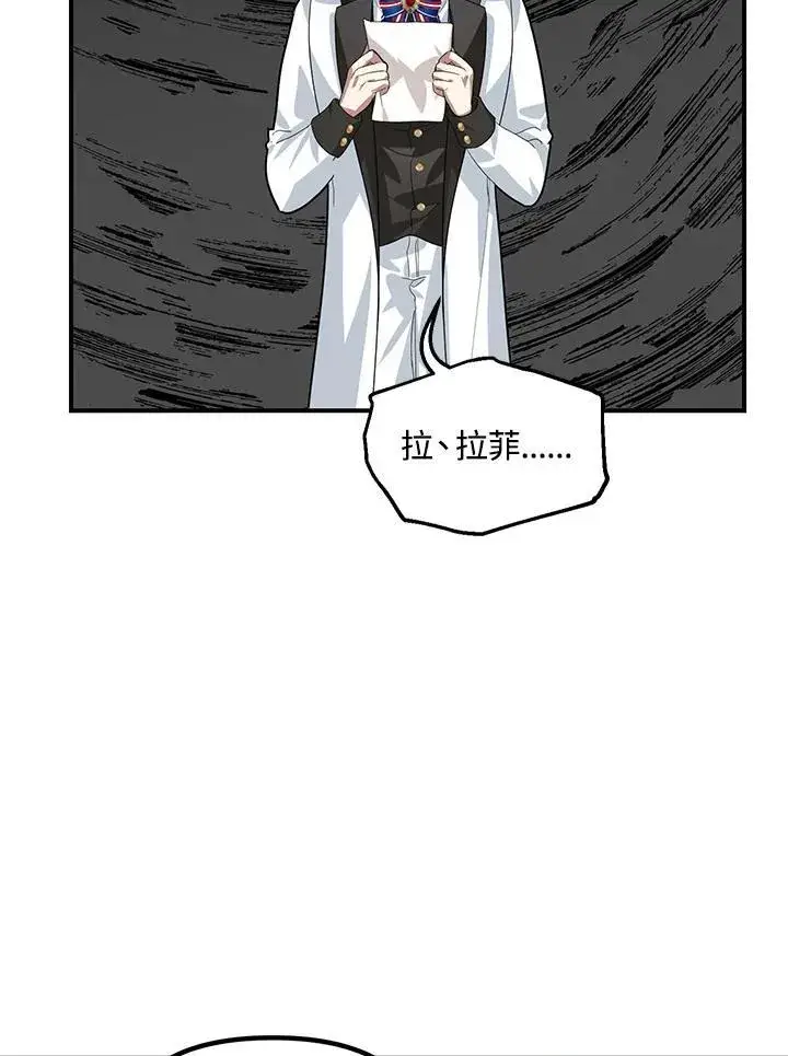 《SSS级自杀猎人》第100话图21