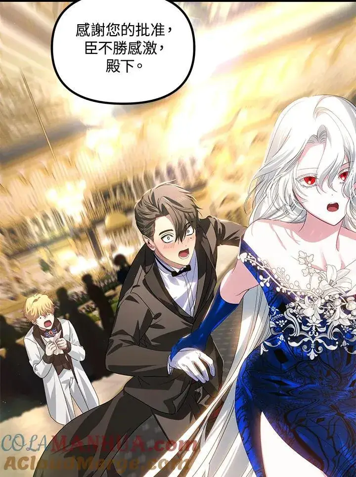 《SSS级自杀猎人》第100话图22