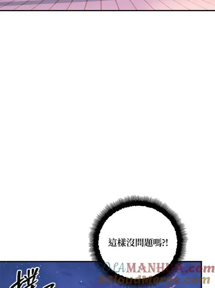 《SSS级自杀猎人》第100话图25