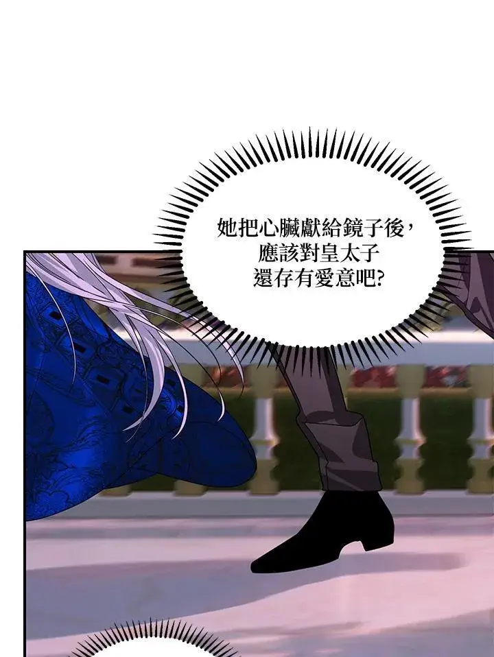 《SSS级自杀猎人》第100话图27
