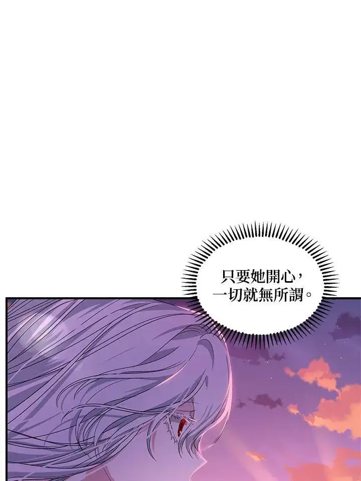 《SSS级自杀猎人》第100话图30