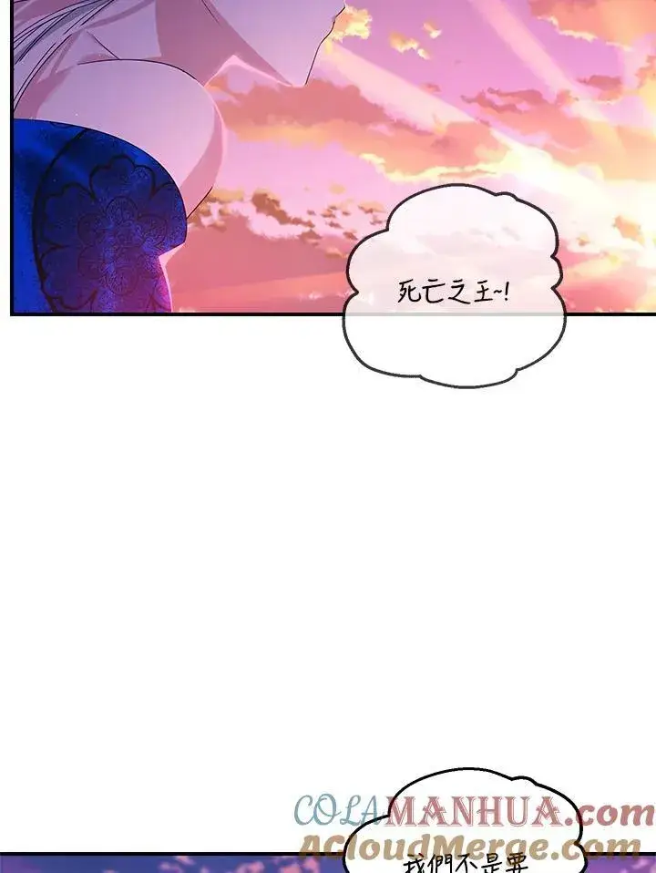 《SSS级自杀猎人》第100话图31