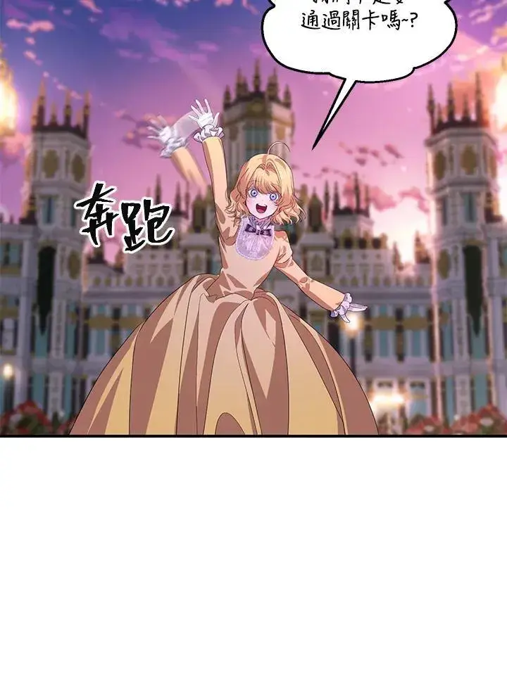 《SSS级自杀猎人》第100话图32