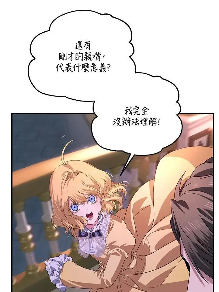 《SSS级自杀猎人》第100话图33