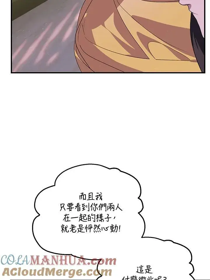 《SSS级自杀猎人》第100话图34