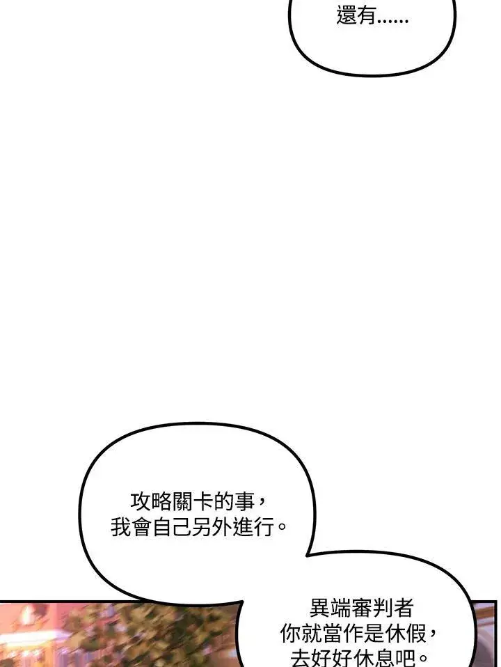 《SSS级自杀猎人》第100话图36