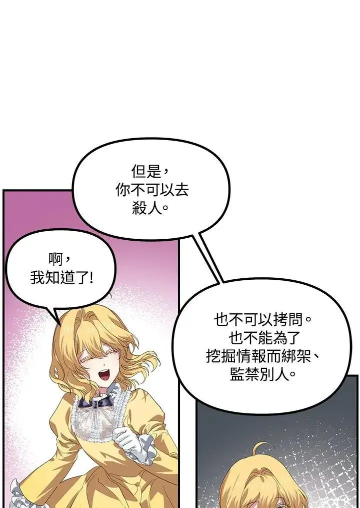 《SSS级自杀猎人》第100话图38