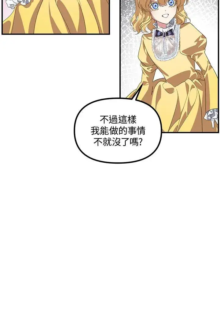 《SSS级自杀猎人》第100话图39