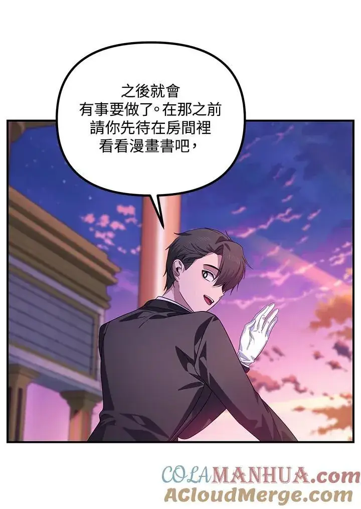 《SSS级自杀猎人》第100话图40