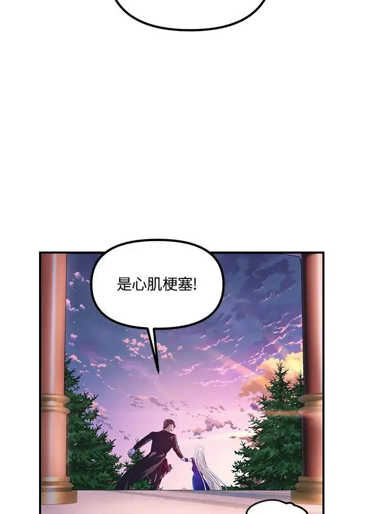 《SSS级自杀猎人》第100话图42