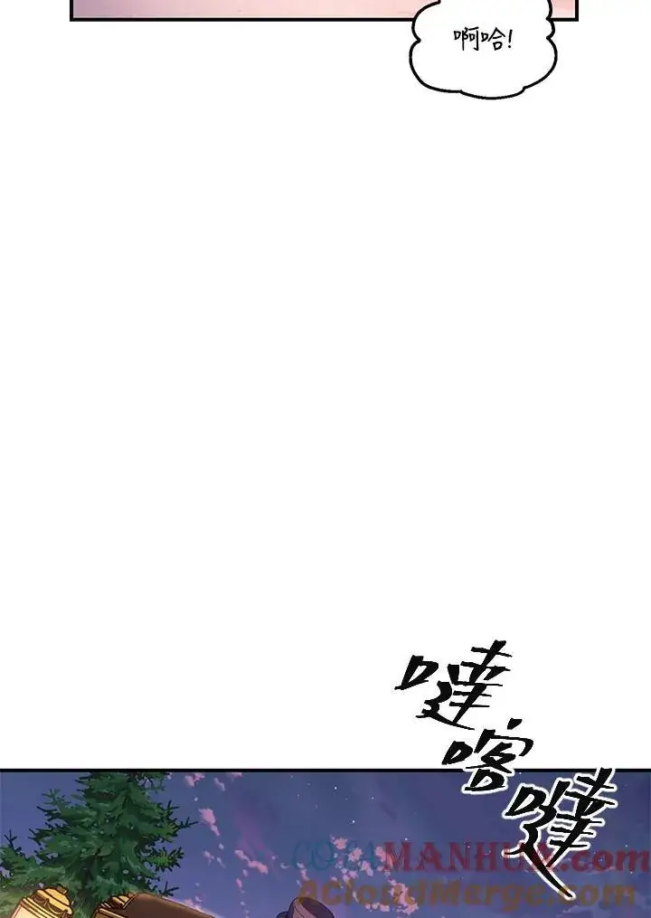 《SSS级自杀猎人》第100话图43