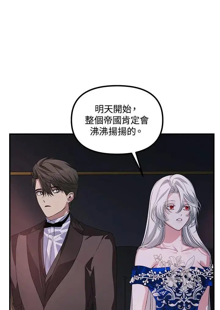 《SSS级自杀猎人》第100话图45