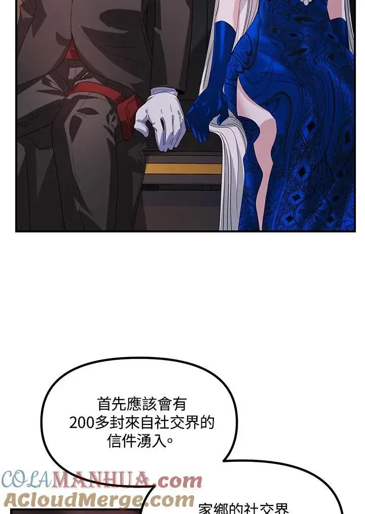 《SSS级自杀猎人》第100话图46