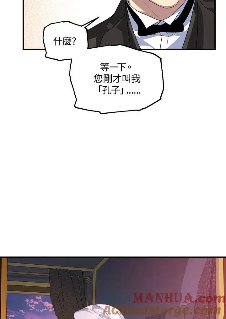 《SSS级自杀猎人》第100话图49