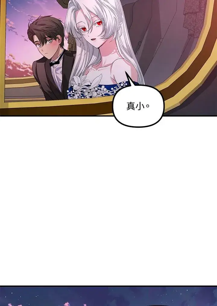 《SSS级自杀猎人》第100话图50