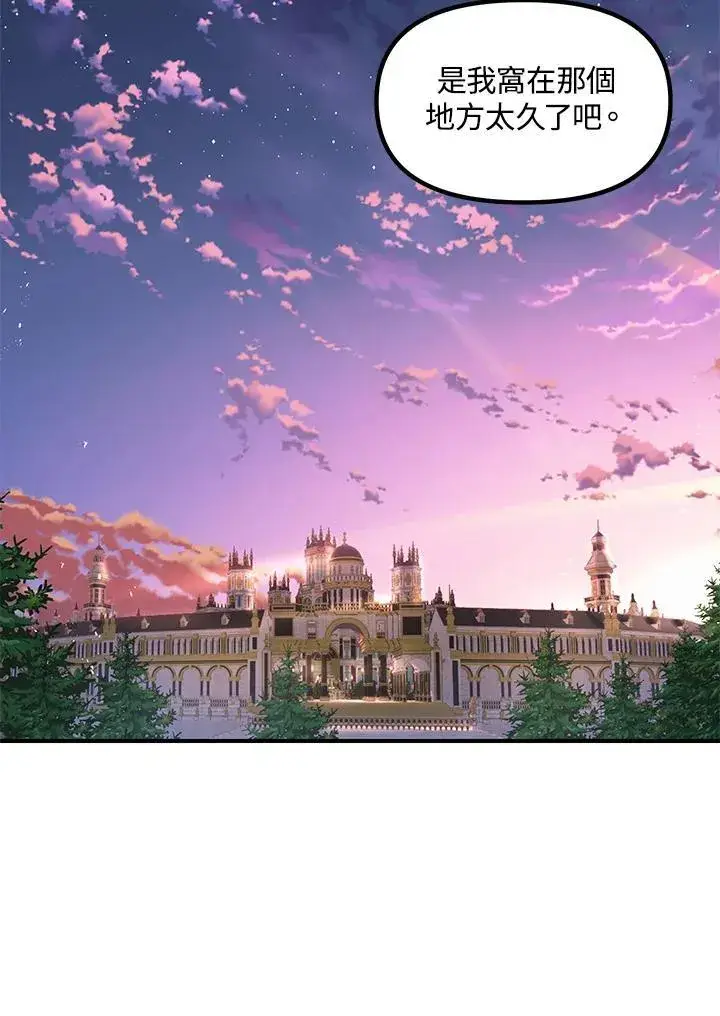 《SSS级自杀猎人》第100话图51