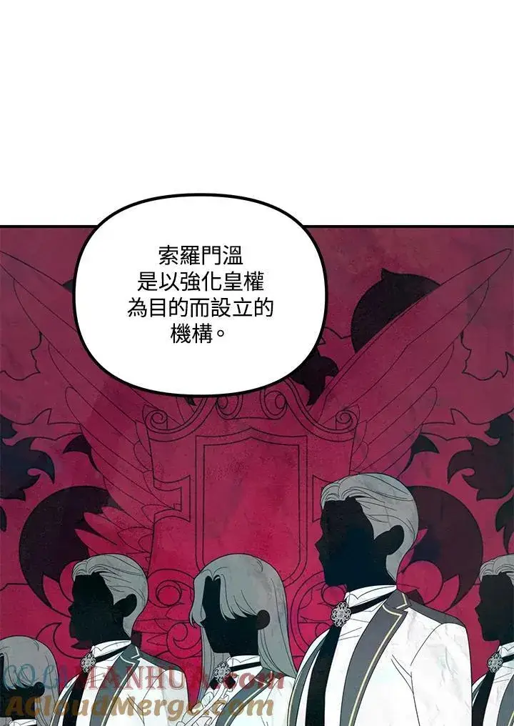 《SSS级自杀猎人》第100话图52