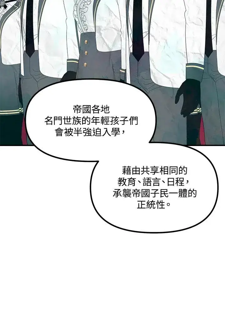 《SSS级自杀猎人》第100话图53