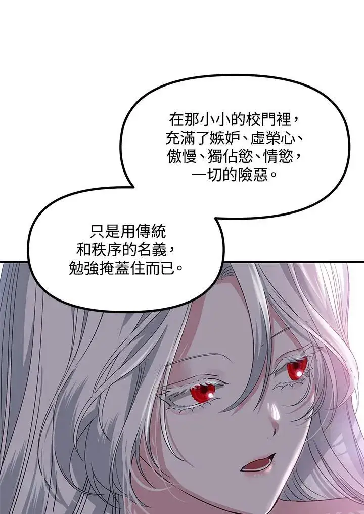 《SSS级自杀猎人》第100话图54