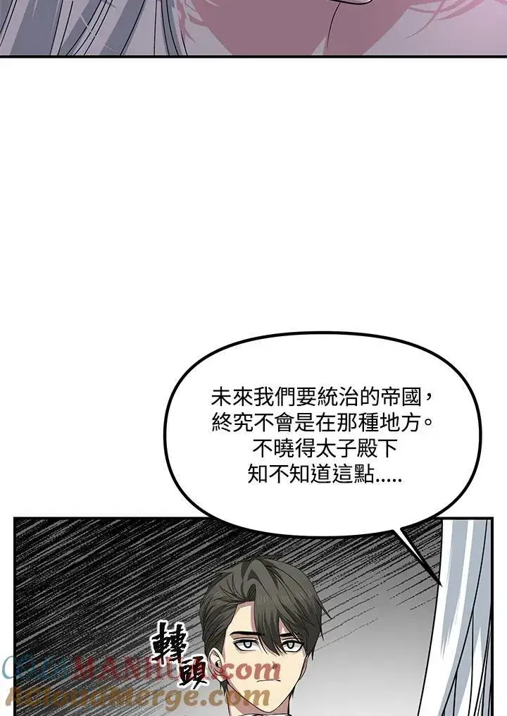 《SSS级自杀猎人》第100话图55