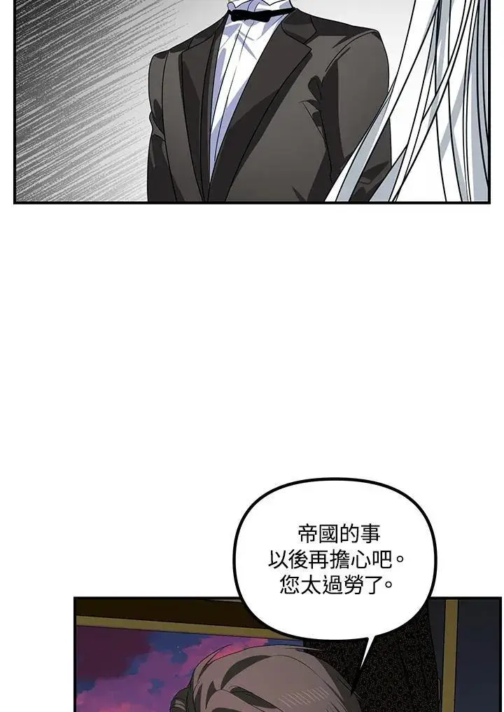《SSS级自杀猎人》第100话图56