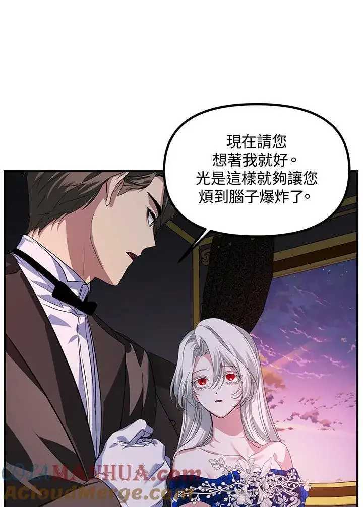 《SSS级自杀猎人》第100话图58