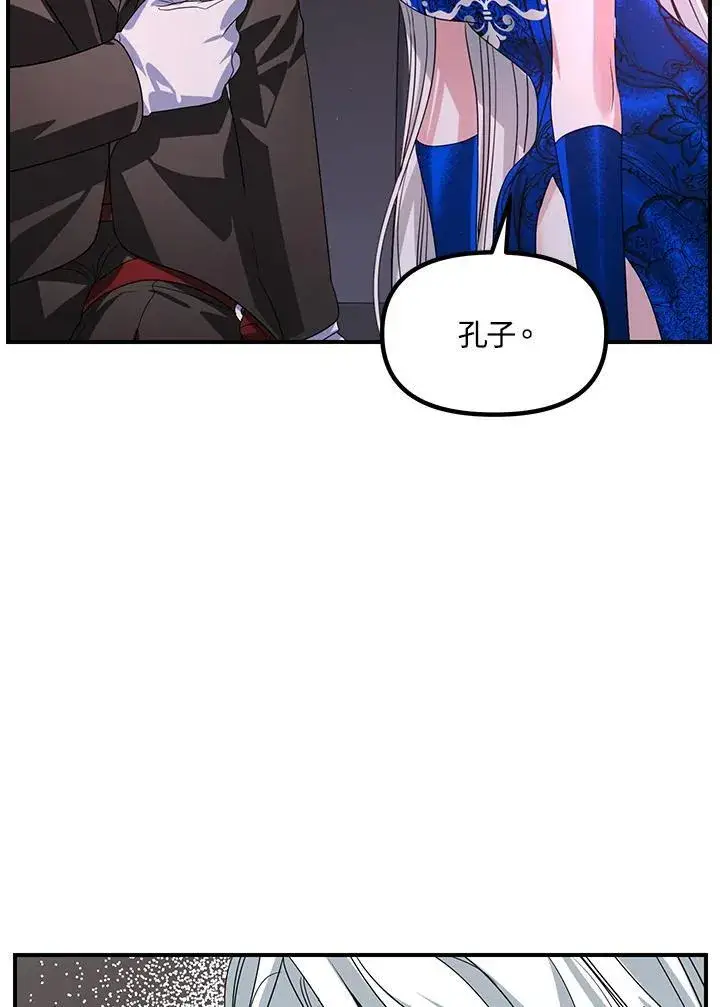 《SSS级自杀猎人》第100话图60