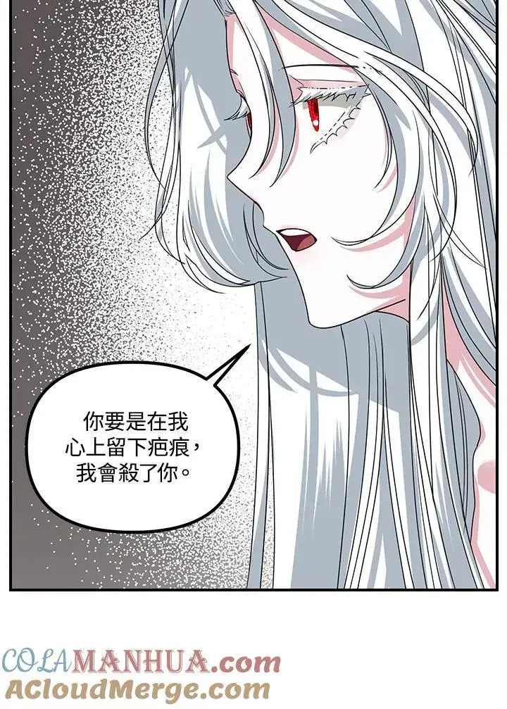 《SSS级自杀猎人》第100话图61