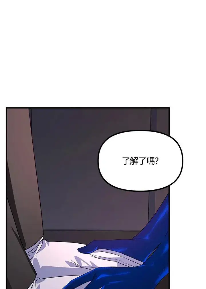 《SSS级自杀猎人》第100话图62