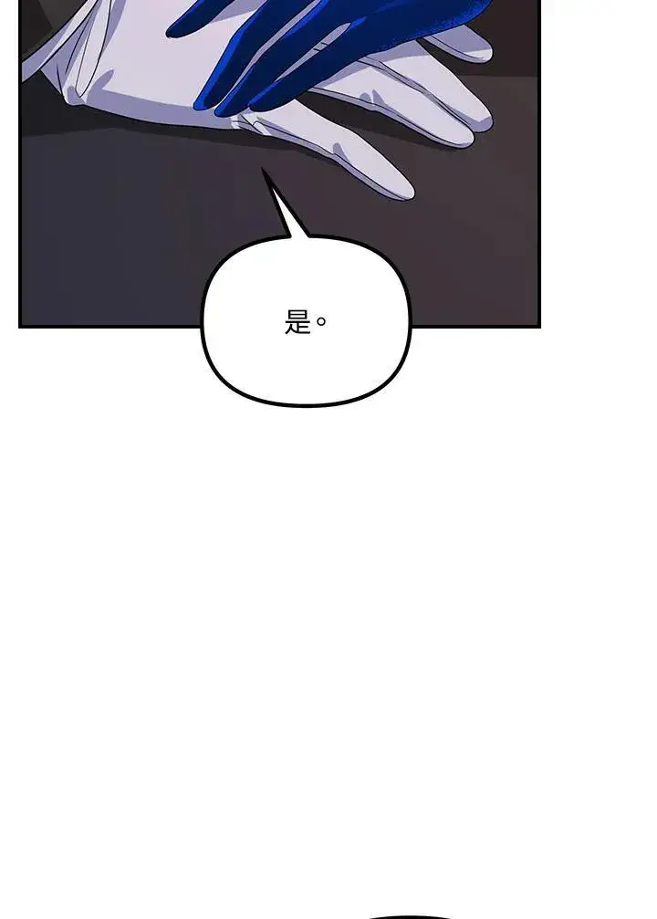 《SSS级自杀猎人》第100话图63
