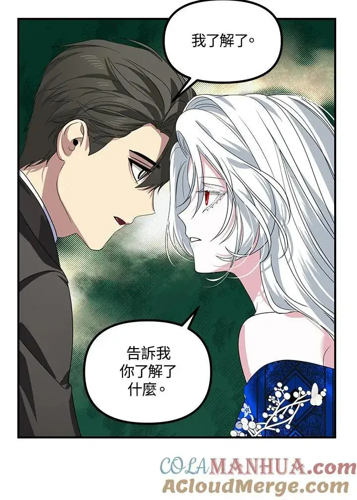 《SSS级自杀猎人》第100话图64