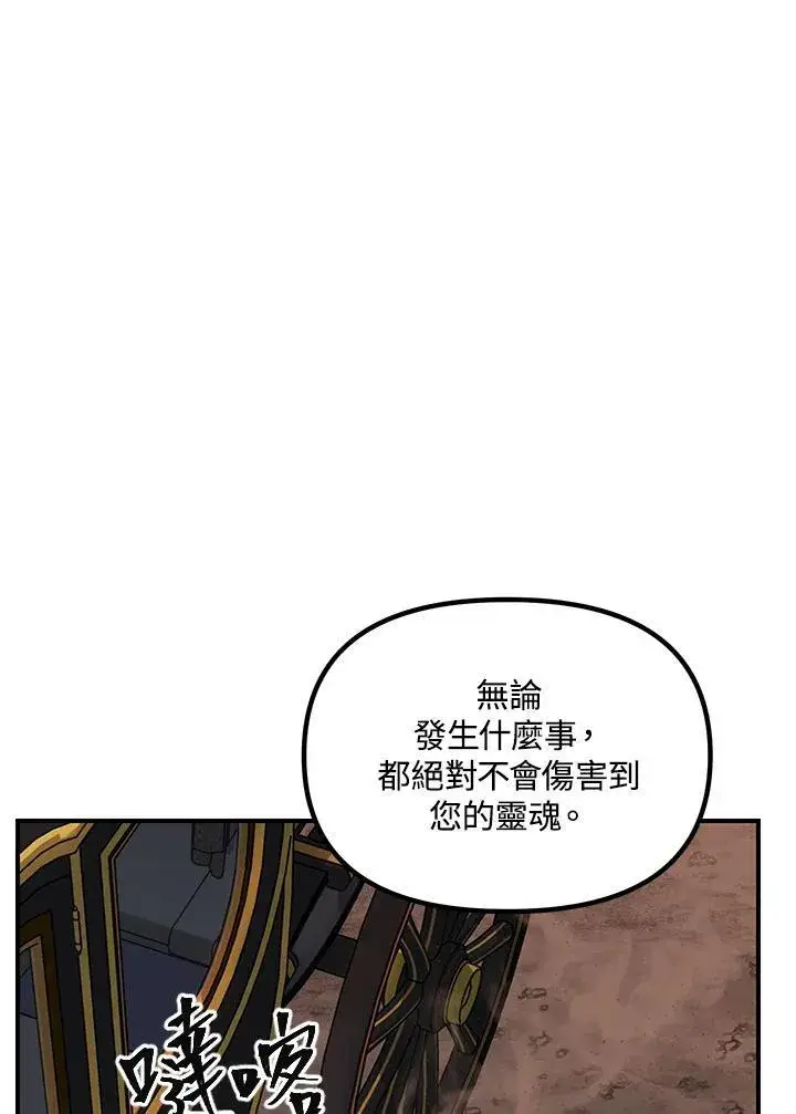 《SSS级自杀猎人》第100话图65